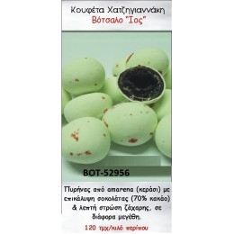 ΒΟΤΣΑΛΟ ΚΟΥΦΕΤΟ  ''ΙΟΣ'' ΧΑΤΖΗΓΙΑΝΝΑΚΗ ΣΕ ΧΟΝΤΡΙΚΗ ΤΙΜΗ ΒΟΤ-52956